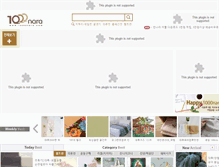 Tablet Screenshot of 1000nara.com